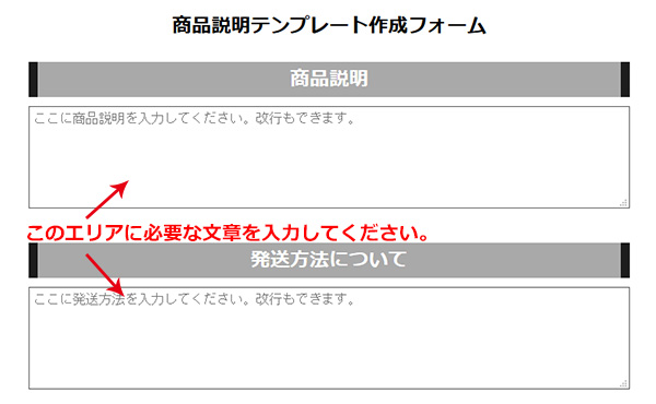 商品説明テンプレートの作り方 出品画面での利用方法 パソコン編 きちんとオークション