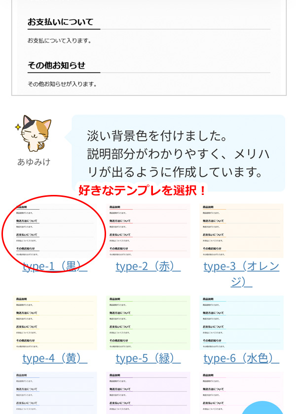 好きなテンプレートを選んでね:スマホ版
